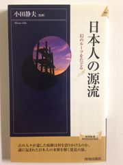 あなたの運命は変えられる ソンディ博士の運命学 - メルカリ
