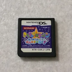 動作確認済 きらりんレボリューション あつめてチェンジ クルキラコーデ ニンテンドーDS