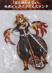新品未開封】鬼滅の刃 煉獄杏寿郎 誰も死なせない ビッグアクリル