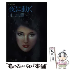 プレミア　宇能鴻一郎　川上宗薫　官能　小説　まとめ売り プレミア 宇能鴻一郎 川上宗薫 官能 小説 まとめ売り