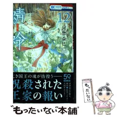 2025年最新】河惣益巳 蜻蛉の人気アイテム - メルカリ