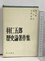 2024年最新】文明批評￼の人気アイテム - メルカリ