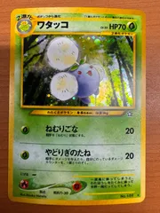 ワタッコ　旧裏　psa10 キラ　極美品　ポケカ ワタッコ 旧裏 psa10 キラ 極美品 ポケカ 〔PSA10鑑定済