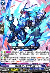 ヴァンガード　魔石竜リドスアグール　SR 4枚 魔石竜リドスアグール【RRR】{DZ-BT08/005}《ダークステイツ