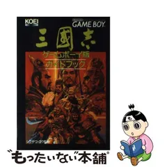 2024年最新】三国志 攻略本の人気アイテム - メルカリ