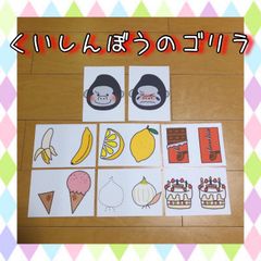 ペープサート くいしんぼうのゴリラ 手遊び 保育 誕生会