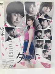 ★ダウト 嘘つきオトコは誰?  [DVD]★送料無料★
