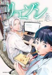 2025年最新】リエゾン 全巻の人気アイテム - メルカリ