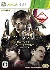 バイオハザード リバイバルセレクション - Xbox360