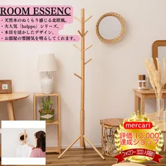 ROOMESSENCE(東谷)ポールハンガーハンガー収納コートハンガー帽子天然木シンプルおしゃれ北欧韓国インテリアナチュラルインテリア家具通販Helppoウッドリビング玄関送料無料木目デザイン立ち木ハンガーラックマフラー洋服掛けHOW-007NA.のサムネイル
