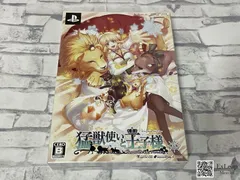 猛獣使いと王子様 ～Snow Bride～ Portable 限定版 PlayStation Portable