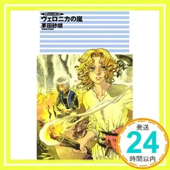 2024年最新】Veronicaの人気アイテム - メルカリ