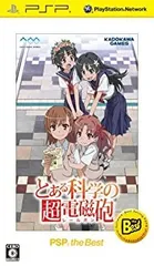 【中古】【非常に良い】とある科学の超電磁砲 PSP the BEST - PSP