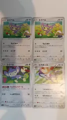 ポケモンカード   ポケカ   エイパム   エテボース   ４枚   まとめ処分   S-20