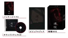 【新品】 連呪 初回限定版 Nintendo Switch 佐賀