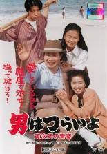 【中古】 男はつらいよ 45 寅次郎の青春 HDリマスター版 [レンタル落ち] [DVD]