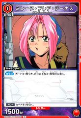 밀레느 플레어 지너스(C)(UA36BT/MCR-1-084)