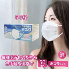 マスク 不織布 50枚入り HIRO ヒロコーポレーション 涼しい 3層構造 PFE BFE VFE 99.9%カット プリーツ型 立体型 ポリプロピレン 耳ひも ノーズフィット 小さめ ふつうサイズ