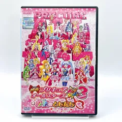 映画 プリキュアオールスターズ New Stage3 永遠のともだち DVD 新品ケース レンタル落ち
