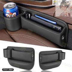 【新品未使用】 bZ4X XEAM10 車のシート 隙間ボックス 左右２個セット センター隙間埋め ４色選択 レザー 落下防止 車用小物入れ カーアクセサリー  fsdzz
