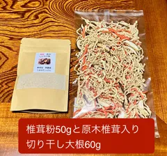 信州か　地粉一キロ✖️ふた袋・切り干し大根・人参おやきを作ってみよう！！セット食品