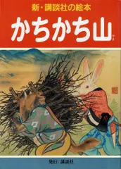 2025年最新】尾竹国観の人気アイテム - メルカリ