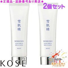 SALE・2本】 SONOKOソノコ ボディクリーム 高保湿 ボディクリーム