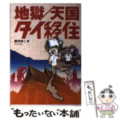 2024年最新】藤井伸二の人気アイテム - メルカリ