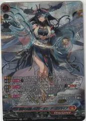 調停の封焔　バヴサーガラ　アークシャイア　FFR 調停の封焔バヴサーガラ・アークシャイア【SR】{DZ-BT07/SR01