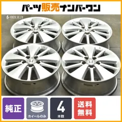 ホンダ エリシオンプレステージ純正ホイール＆REGNO GRVII 4本セット 2025年最新】Yahoo!オークション -エリシオン 純正 ホイール(17