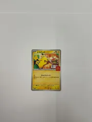 080[PK]Y1619(カード) ピカチュウ 020/M-P マクドナルド  やや傷や汚れあり 10/5出品