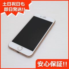 超美品 SIMフリー iPhone8 64GB ゴールド 即日発送 スマホ Apple 本体 白ロム 土日祝発送OK 04000