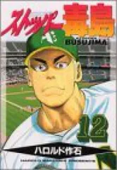 BCCK＋ストッパー毒島＋ゴリラーマン セット ストッパー毒島+ゴリラーマン コミック 全巻 合計31巻セット