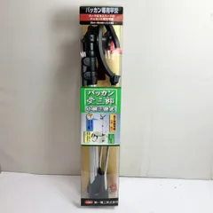 2025年最新】バッカン受三郎の人気アイテム - メルカリ