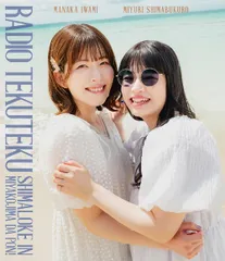【新品未開封】Blu-ray「石見舞菜香のらじおてくてく 島ロケin宮古島だぽん！」 [Blu-ray] 石見舞菜香島袋美由利 (出演) 形式: Blu-ray