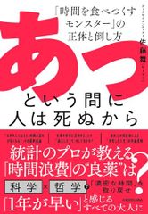 インヴィジブル・モンスターズ (ハヤカワ・ノヴェルズ