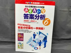 2025年最新】ふぞろいな合格答案の人気アイテム - メルカリ