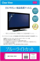 2023年最新】32s22 regzaの人気アイテム - メルカリ