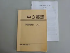 2025年最新】市進 テキストの人気アイテム - メルカリ