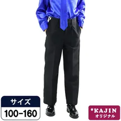 フォーマル 男の子 パンツ 発表会衣装 ダンス キッズ ジュニア 子供用 ブラック 100 110 120 130 140 145 150 160  165cm 男の子フォーマルストレートスラックス「黒」