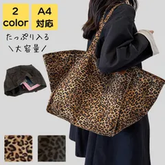 トートバッグ レディース 大きめ a4 2way 軽量 大人 上品 旅行 通勤 通学 高見え 通勤バッグ 通勤バック バック カバン ビジネス シンプル カジュアル おしゃれ きれいめ かわいい アニマル かるいかばん 20代 30代 40代 50代