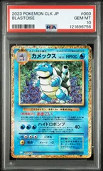 2025年最新】カメックス クラシックの人気アイテム - メルカリ