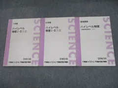 2023年最新】ハイレベル物理 苑田の人気アイテム - メルカリ