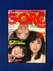 2024年最新】松田聖子 (GORO ゴロー)の人気アイテム - メルカリ