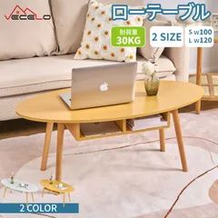 【全品180円OFFクーポン！】VECELO 即納 ローテーブル 収納付き Sサイズ リビングテーブル センターテーブル 低いテーブル ミニテーブル コーヒーテーブル 組立簡単 省スペース 一人暮らし おしゃれ