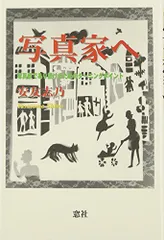 2025年最新】安友志乃の人気アイテム - メルカリ