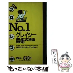 ターザン山本の俺は天下の馬券下手 タ-ザン山本の俺は天下の馬券下手!! | ターザン山本 |本 | 通販
