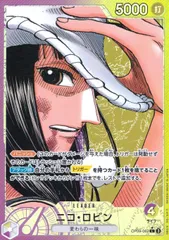 ニコ・ロビン   新たなる皇帝  リーダーパラレル  【ワンピースカード】