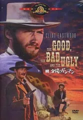 2025年最新】夕陽のガンマンの人気アイテム - メルカリ