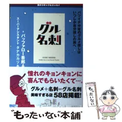 2024年最新】吉本名刺の人気アイテム - メルカリ